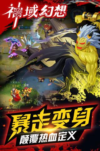 神域幻想手机版下载,神域幻想,卡牌游戏,角色扮演游戏