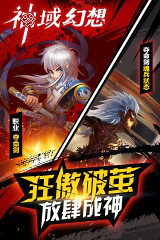 神域幻想手机版下载,神域幻想,卡牌游戏,角色扮演游戏