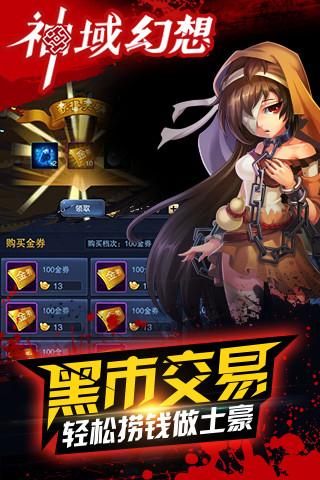 神域幻想手机版下载,神域幻想,卡牌游戏,角色扮演游戏