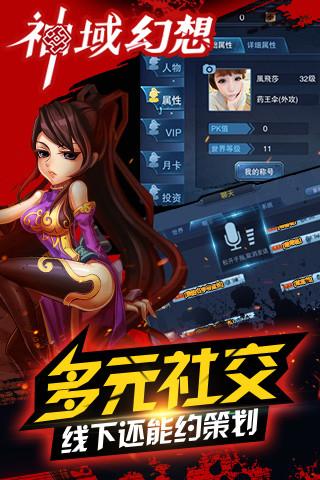 神域幻想手机版下载,神域幻想,卡牌游戏,角色扮演游戏