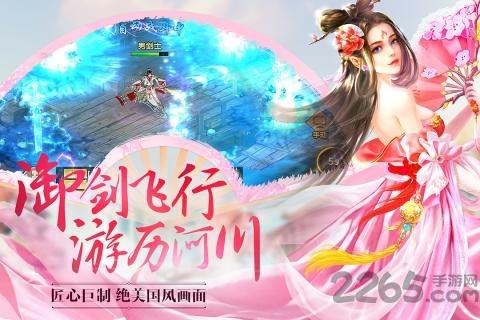 泡酷游戏御界九霄破解版下载,御界九霄,仙侠手游,动作手游,泡酷游戏
