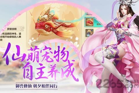 泡酷游戏御界九霄破解版下载,御界九霄,仙侠手游,动作手游,泡酷游戏