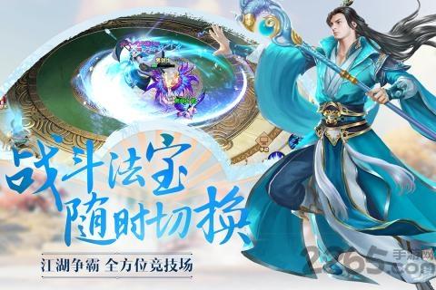 泡酷游戏御界九霄破解版下载,御界九霄,仙侠手游,动作手游,泡酷游戏