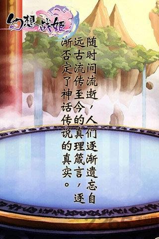 幻想战姬内购破解版下载,幻想战姬,战姬手游,萌娘手游