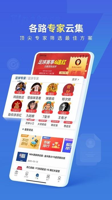 7m即时比分专业版下载,足球app,赛事app,7m即时比分