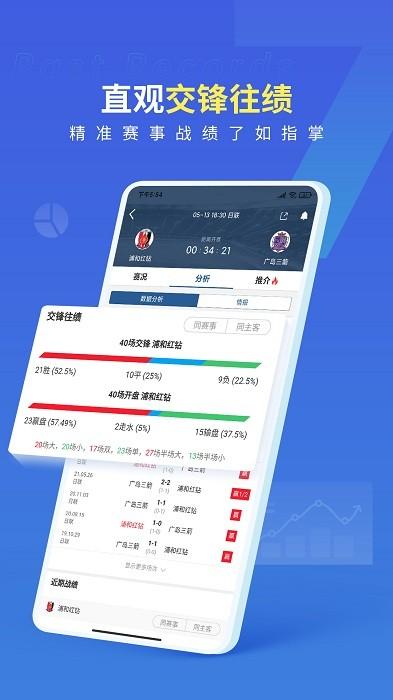 7m即时比分专业版下载,足球app,赛事app,7m即时比分