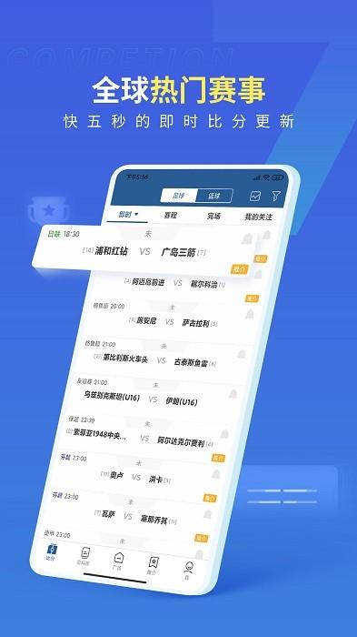 7m即时比分专业版下载,足球app,赛事app,7m即时比分