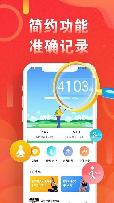 淘步步健康计步最新版(改名运动走路计步器)下载,淘步步,走路app,健身app