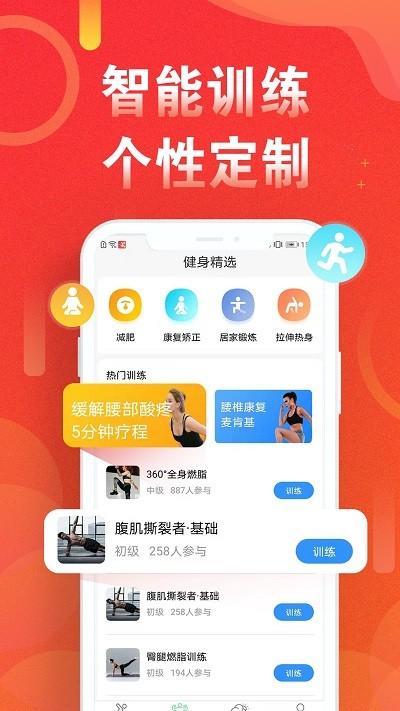 淘步步健康计步最新版(改名运动走路计步器)下载,淘步步,走路app,健身app