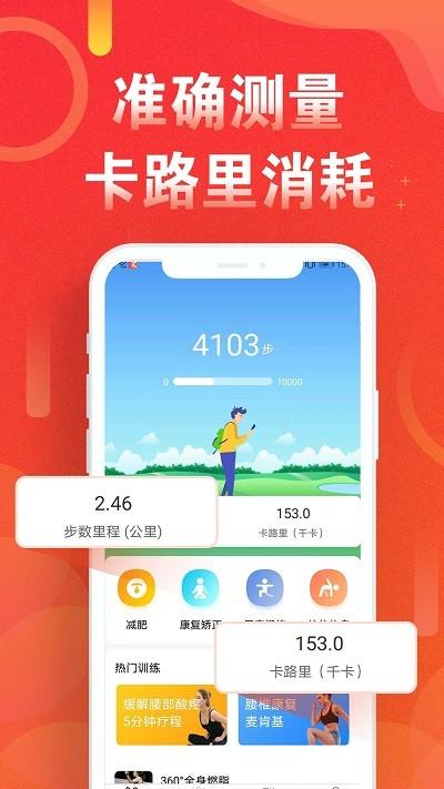 淘步步健康计步最新版(改名运动走路计步器)下载,淘步步,走路app,健身app