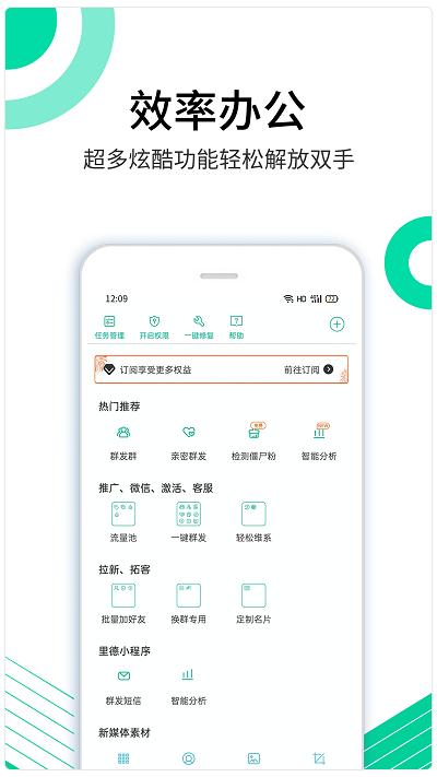 里德助手app下载,里德助手,办公app