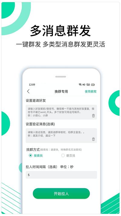 里德助手app下载,里德助手,办公app