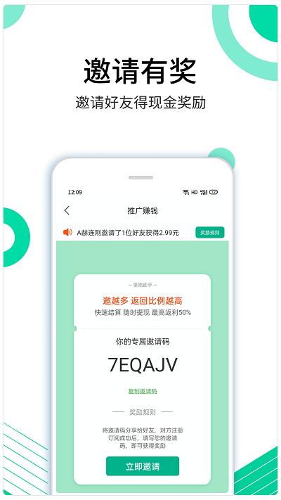 里德助手app下载,里德助手,办公app