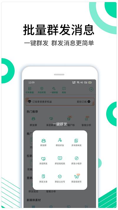 里德助手app下载,里德助手,办公app