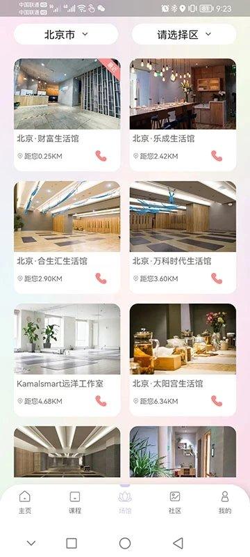 卡莫瑜伽手机版(kamal yoga)下载,卡莫瑜伽,瑜伽app