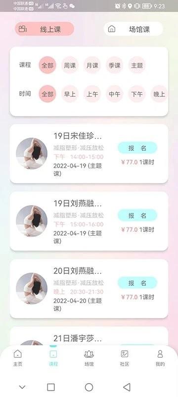 卡莫瑜伽手机版(kamal yoga)下载,卡莫瑜伽,瑜伽app