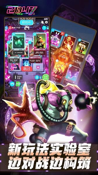 2047测试版下载,2047,卡牌手游,竞技手游