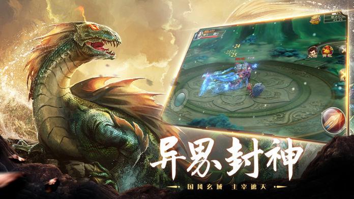 荒古山海传官方版下载,荒古山海传,神话手游,山海经手游