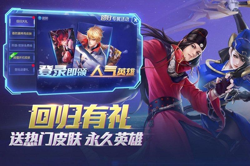 时空召唤网易云版下载,时空召唤,moba手游,竞技手游,网易手游