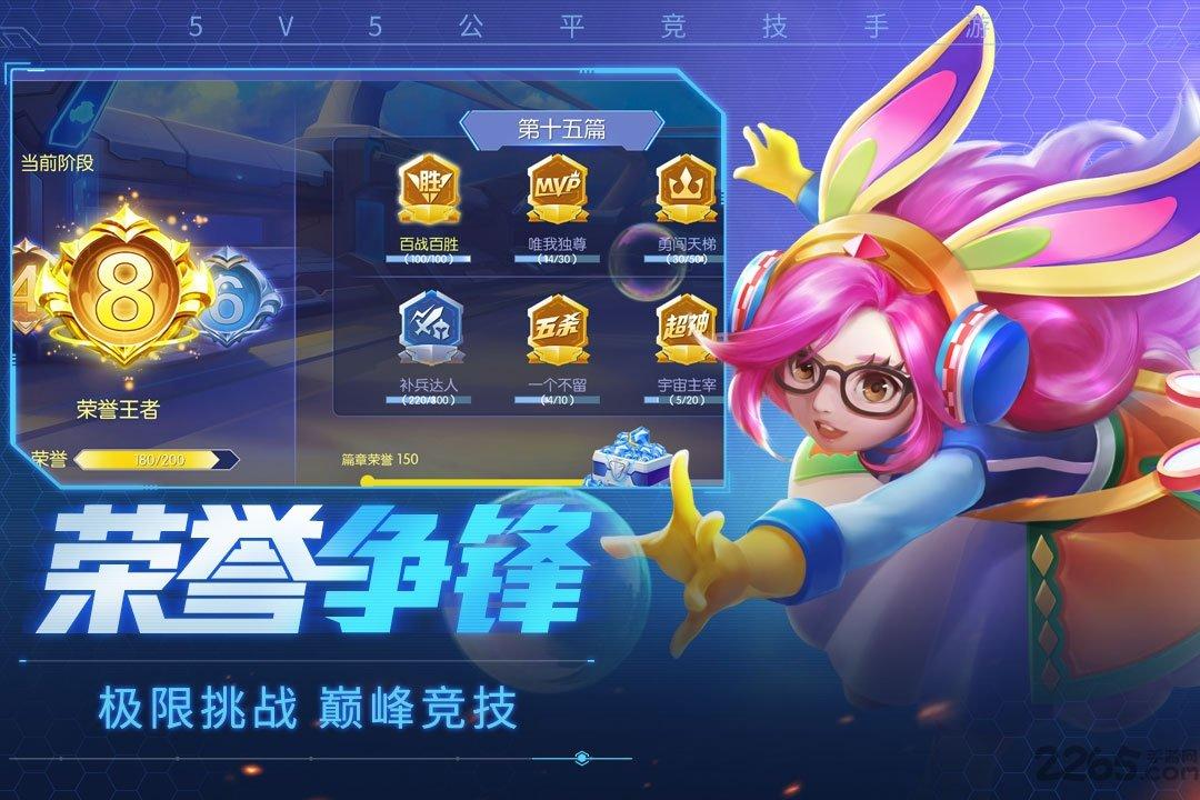 时空召唤网易云版下载,时空召唤,moba手游,竞技手游,网易手游