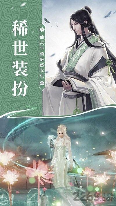 剑影战仙传手游下载,剑影战仙传,仙侠手游,竞技手游