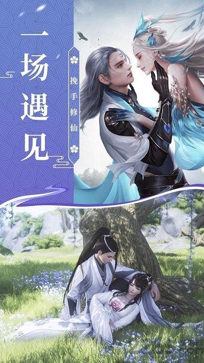 剑影战仙传手游下载,剑影战仙传,仙侠手游,竞技手游