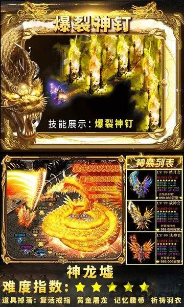 狂暴小鸡屠龙高爆版下载,狂暴小鸡屠龙高爆,传奇手游,即时手游