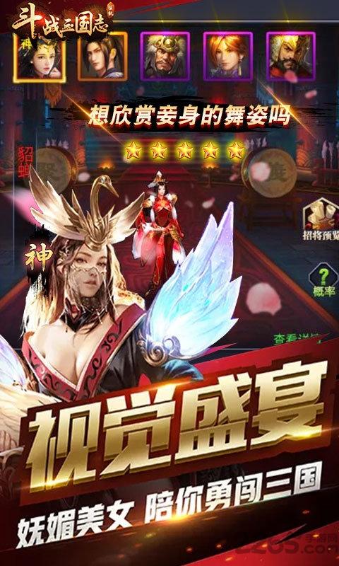 斗战三国志官方版下载,斗战三国志,三国手游,卡牌手游