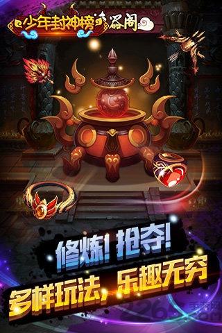 少年封神榜无限版下载,少年封神榜,仙侠手游,策略手游,卡牌手游