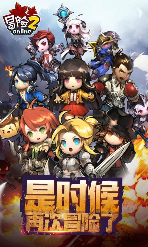 冒险2online破解版下载,冒险2online,策略手游,冒险手游