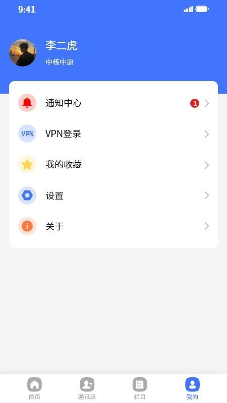 智汇中原建app下载,智汇中原建,办公app