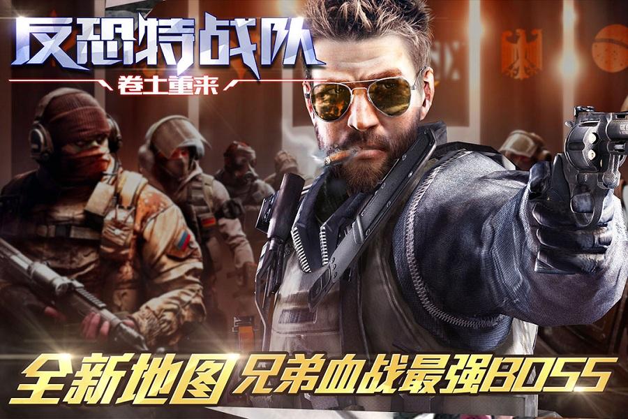 反恐特战队之卷土重来手机版下载,反恐特战队之卷土重来,射击游戏,枪战游戏