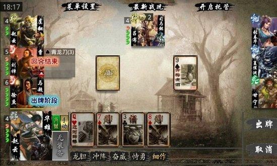 三国kill4.1内购美化版下载,三国kill,三国杀游戏,卡牌游戏