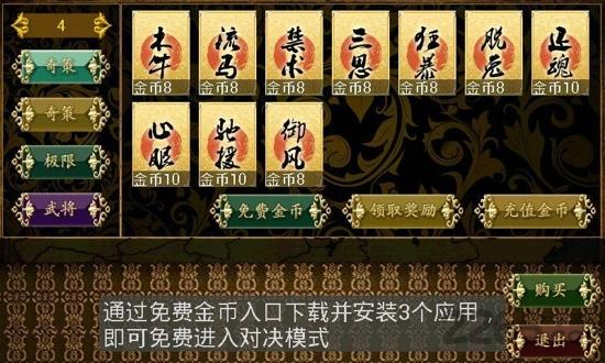 三国kill4.1内购美化版下载,三国kill,三国杀游戏,卡牌游戏