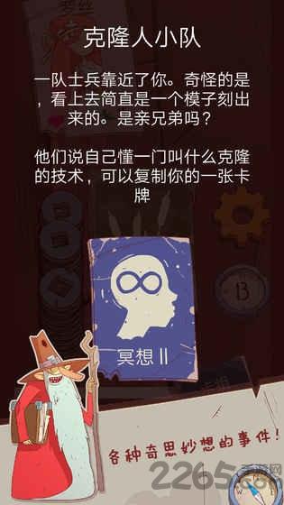 星陨传说旅程破解版下载,星陨传说旅程,回合制游戏,策略游戏,战争游戏