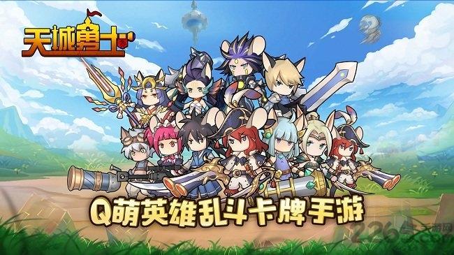 天城勇士手机版(暂未上线),天城勇士,卡牌手游,q版手游