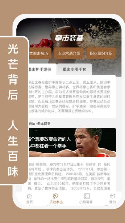 小熊乐动app手机版下载,小熊乐动,运动app