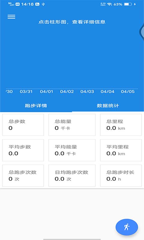 小马奔逸计步app下载,小马奔逸计步,计步app