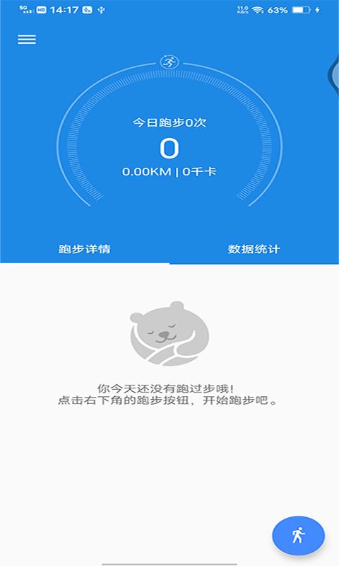 小马奔逸计步app下载,小马奔逸计步,计步app