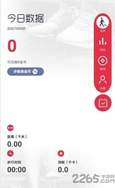 乐步客户端下载,乐步,运动app