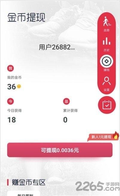 乐步客户端下载,乐步,运动app