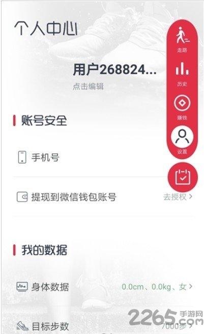 乐步客户端下载,乐步,运动app