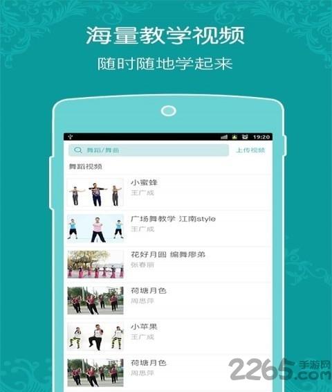 康美广场舞app下载,康美广场舞,广场舞app,健身app