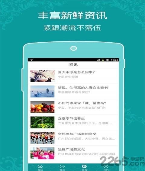康美广场舞app下载,康美广场舞,广场舞app,健身app