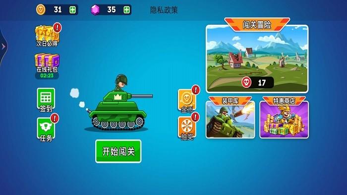 热血坦克向前冲游戏下载,热血坦克向前冲,坦克游戏,射击游戏