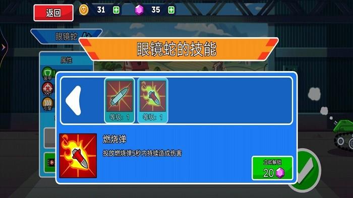 热血坦克向前冲游戏下载,热血坦克向前冲,坦克游戏,射击游戏