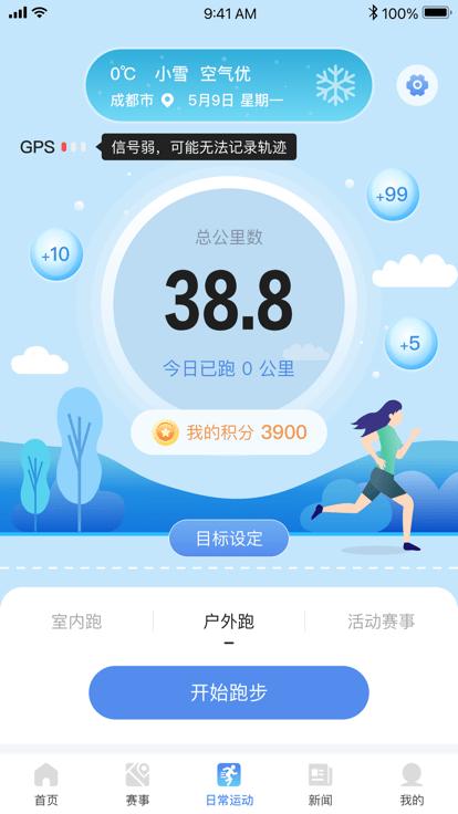 全民健身康复服务平台官方版下载,全民健身康复服务平台,运动app,健身app