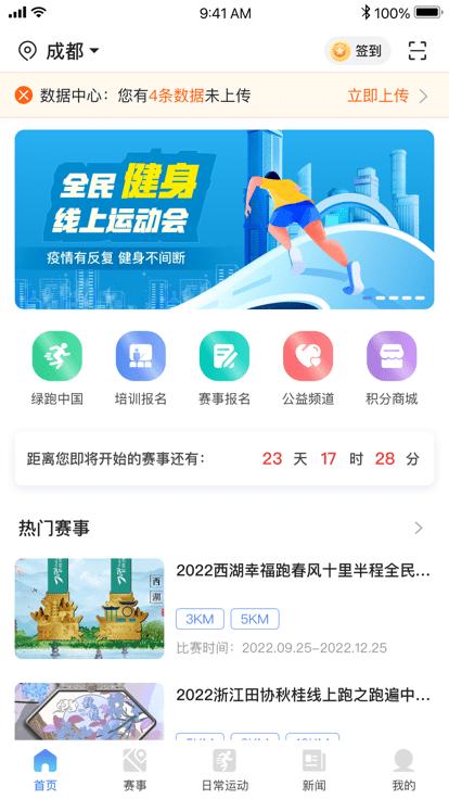 全民健身康复服务平台官方版下载,全民健身康复服务平台,运动app,健身app