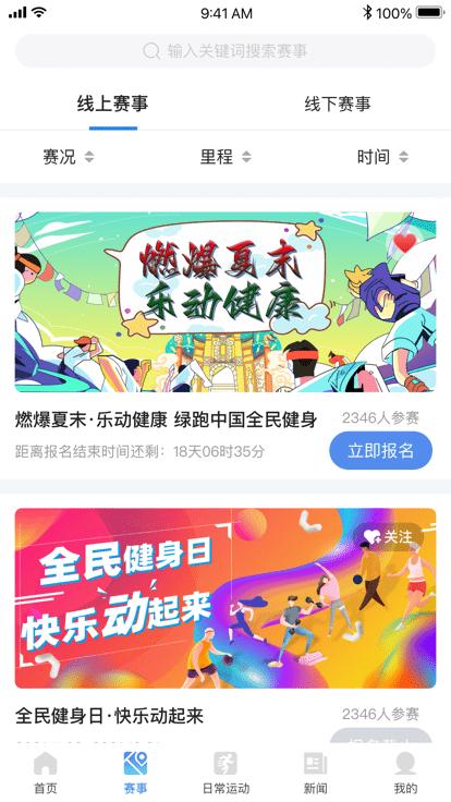 全民健身康复服务平台官方版下载,全民健身康复服务平台,运动app,健身app