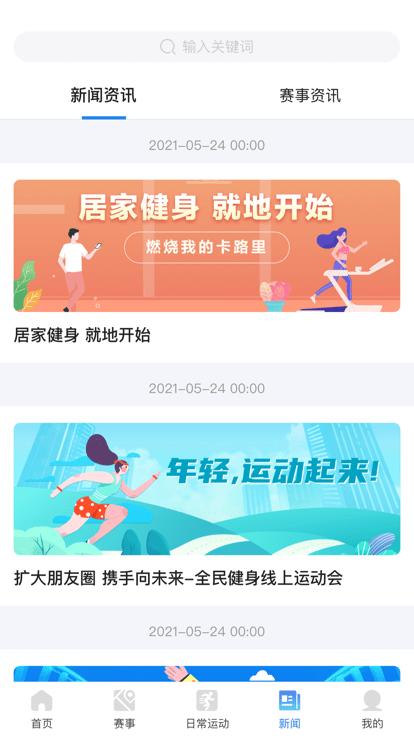 全民健身康复服务平台官方版下载,全民健身康复服务平台,运动app,健身app